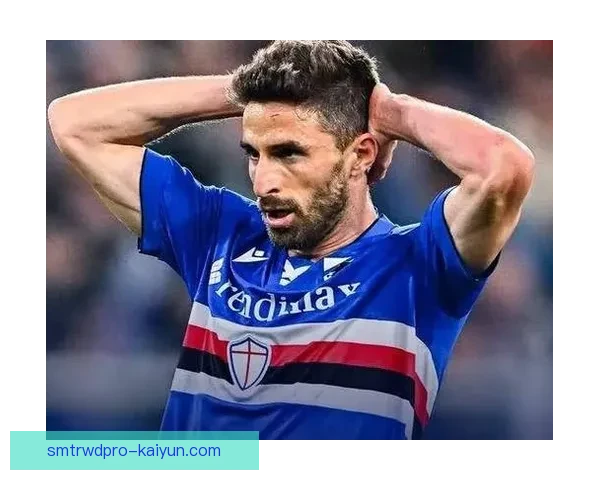 桑普多利亚关键球员状态回暖，球队表现值得关注